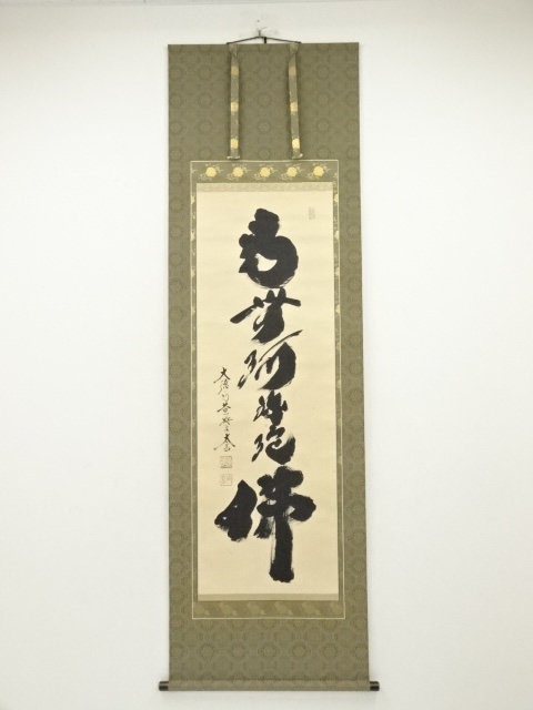 Paintings & Calligraphy